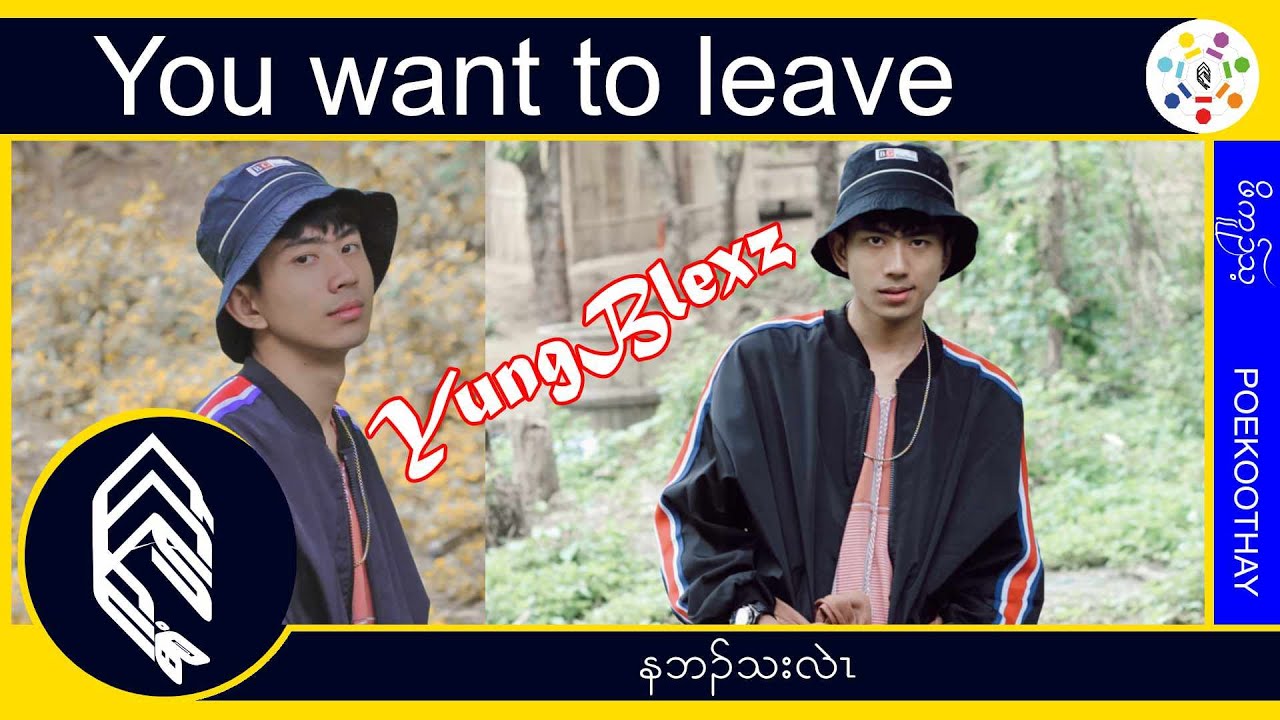 YungBlexz - You want to leave [Official Music Video] #Poekoothay