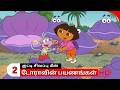 Doravin Payanangal Season 1 Episode 18 Part 2 Dora Buji