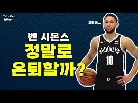 |느바소식| 선택의 갈림길에 선 침대좌