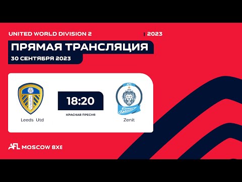 AFL23. United World. Division 2. Day 13. Leeds  Utd - Zenit
