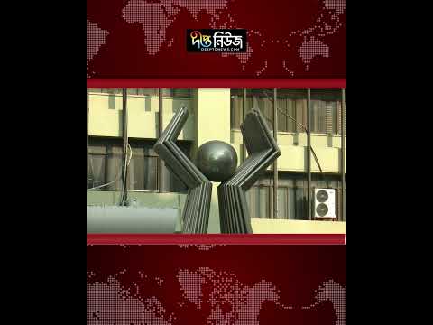 সচল হলো বাংলাদেশ ব্যাংকের ওয়েবসাইট | Bangladesh Bank | Deepto News
