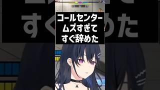 大学生のとき教授に頭を下げまくってた一ノ瀬うるはww【ぶいすぽ/切り抜き】