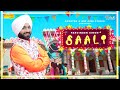 Parvinder Ambala Song Saali