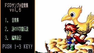 FSD Sample Ongaku Shuu Vol. 6 for the NEC PC-88