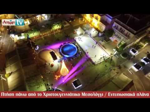 AIXMH TV | Η διαδικτυακή τηλεόραση της ΑΙΧΜΗΣ - AIXMH TV | Η διαδικτυακή τηλεόραση της ΑΙΧΜΗΣ -