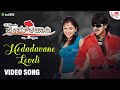 Hodadavane HD Video Song Prem Kahani Ajay Rao Ilayaraja Tippu Rahul Nambiar R Chandru
