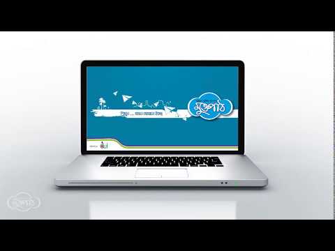 নথি ৩ - সিস্টেমে ডাক আপলোড করা