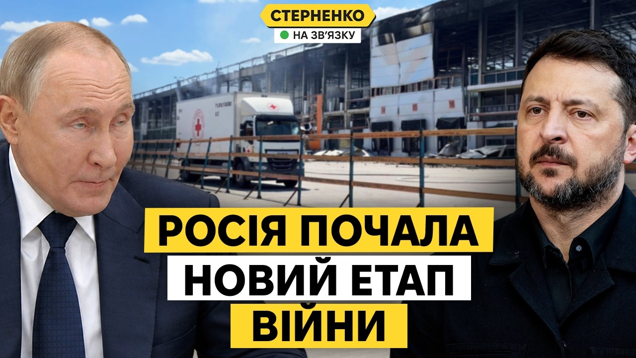 Почався новий етап війни. Росія буде ще більше бити по цивільних обʼєктах
