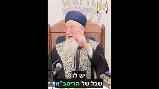 החזון איש יחיד בדורו  - מרן הרב מרדכי אליהו #תורה #duet #dance #history (הרב מרדכי אליהו זצ"ל) - התמונה מוצגת ישירות מתוך אתר האינטרנט יוטיוב. זכויות היוצרים בתמונה שייכות ליוצרה. קישור קרדיט למקור התוכן נמצא בתוך דף הסרטון