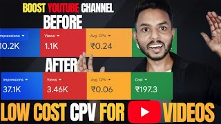 ₹600 में 10,000 Views कैसे? Get ₹0.6 CPV | How To Promote YouTube Videos With Google Ads In 2022