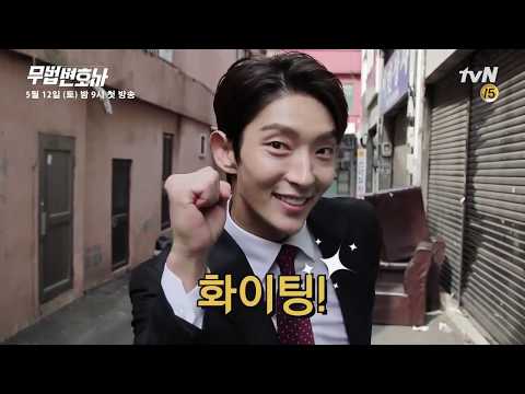Lawless Lawyer EP 1 - First on-set behind the scenes (ENG SUB)