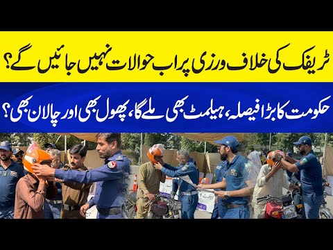 New Traffic Policy: No Jail! Helmet, Flowers & Challan — Govt’s Big Decision! | Neo Plus