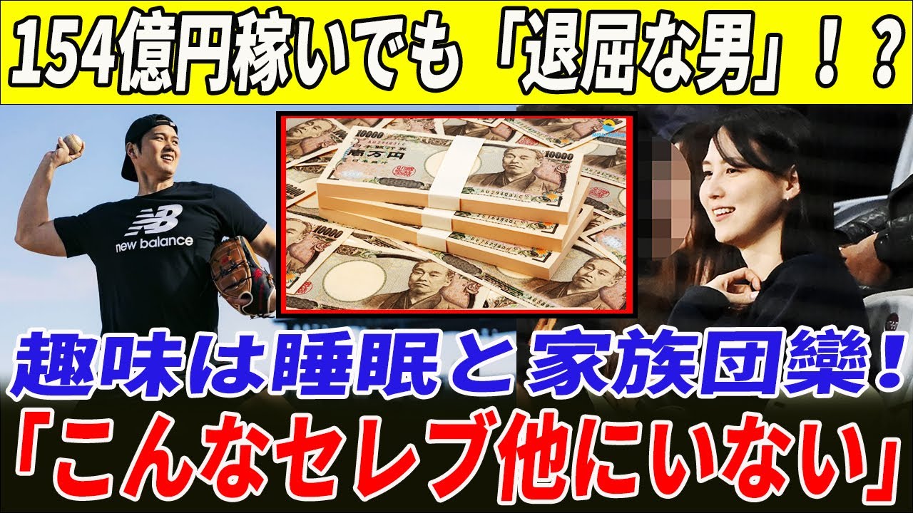 【LA山火事】大谷翔平が即座に7800万円寄付！年俸の4分の1、日本政府の4分の1を一人で負担した男