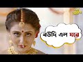 বউদিকে দেখে সবাই হাঁ Dupur Thakurpo Swastika Web Series SVF