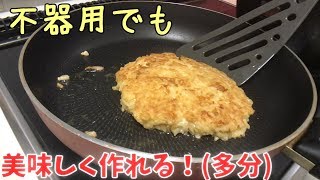 【簡単・旨い】謎に話題沸騰な「卵かけご飯焼き」作ってみた！