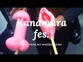 【日本を旅する】かなまら祭り2018-Kanamara Festival 2018- mp3