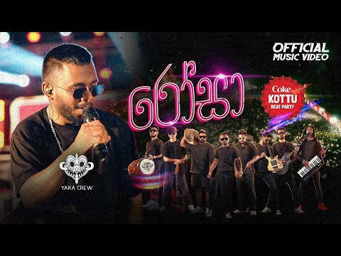Yaka Crew | Rosa (රෝසා) Medley at Coke Kottu Beat Party (Kuliyapitiya)