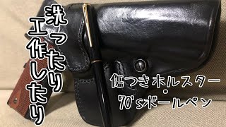 洗ったり、工作したり
