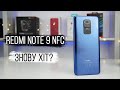 Xiaomi Redmi Note 9 3/64GB Midnight Grey - видео