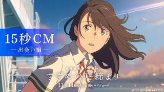 CM (Meeting ver.)