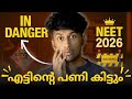 ഇത് കാണാതെ ആരും NEET 2026ന് Prepare ചെയ്യല്ലേ You Ar