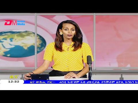 Midday News in Tigrinya for May 12, 2020 - ERi-TV, Eritrea - ERi-TV, Eritrea