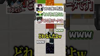 「対義語」からお題を当てろ！😜【西村】#メメントリ #マイクラ  #マインクラフト