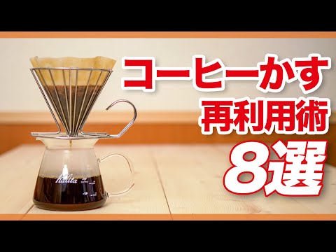 庭のコーヒーかすを使用する 7 つの方法: ヒントとコツ!  庭園