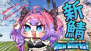 綺々羅々ヴィヴィ - 【Minecraft】ん～～ッヴィヴィ～～～～～!!!!!【#綺々羅々ヴィヴィ #hololiveDEV IS #FLOWGLOW】