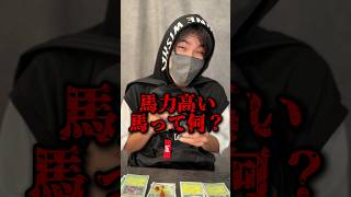 【shorts】JOJOのED曲に文句をつけるチー牛 #ポケカ #ポケモンカード #pokemoncards