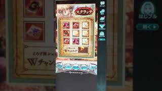 グラブル6周年スクラッチ
