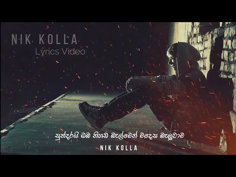 Sundarai Oba Nihada Balmen (සුන්දරයි ඔබ නිහඩ බැල්මෙන් මදෙස බැලුවාම) Thushara Joshep Cover Song