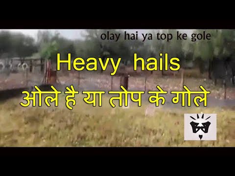 Hail or cannon balls : ओले है या तोप के गोले