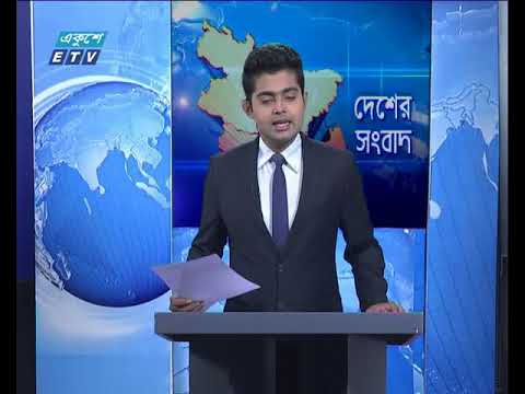 সকাল ১১টার সংবাদ ২৮.০৮.২০১৭