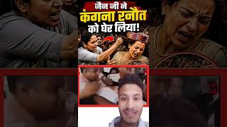 Download lagu Gen G Party cornered Kangana #geng #kangana mp3