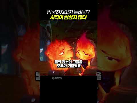 입국하자마자 물벼락 시작이 심상치 않다