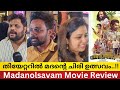 Madanolsavam Movie Theater Response | Movie Review | Suraj Venjaramood | New Malayalam Movie