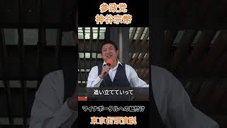 マイナポータルへの紐付け