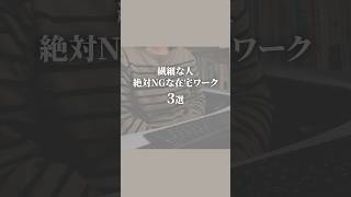 #hsp #副業 #在宅ワーク