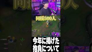 今年に掲げた抱負について話すさぬえ