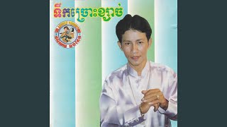 ក្រោយភ្លៀងមេឃស្រឡះ