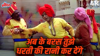 Download lagu Mahendra Kapoor Patriotic Song | 🇮🇳 Ab Ke Baras Tujhe Dharti Ki | Kranti (1981) 4K Desh Bhakti Song mp3 Download lagu Mahendra Kapoor Patriotic Song | 🇮🇳 Ab Ke Baras Tujhe Dharti Ki | Kranti (1981) 4K Desh Bhakti Song mp3