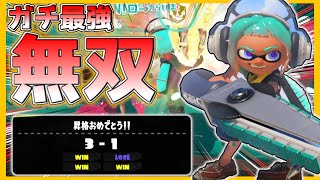 【 スプラトゥーン3 】ジムワイパーが強すぎてマジでやばいｗｗｗｗｗ