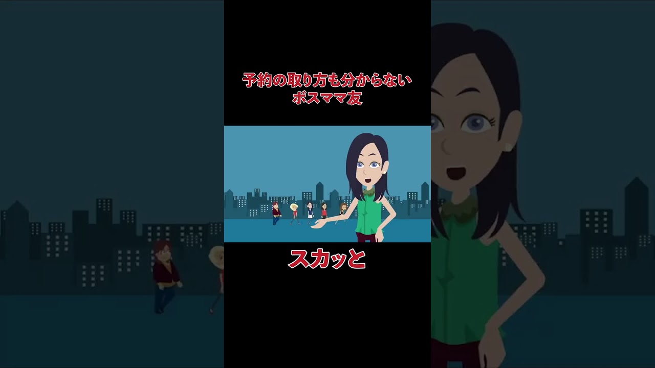 【LINE】スカッと！店選びのセンスないボスママにガツンと