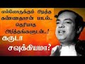 பரமசிவன் கழுத்தில் இருந்து பாம்பு கே