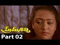 Prema Silipi Telugu Movie Part 02 07 Prema Silipi Movie Shakeela Sajni