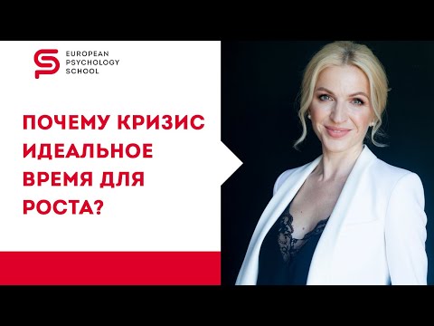 Кризис 2020. Главное психологическое качество, которое надо прокачивать в себе во время кризиса