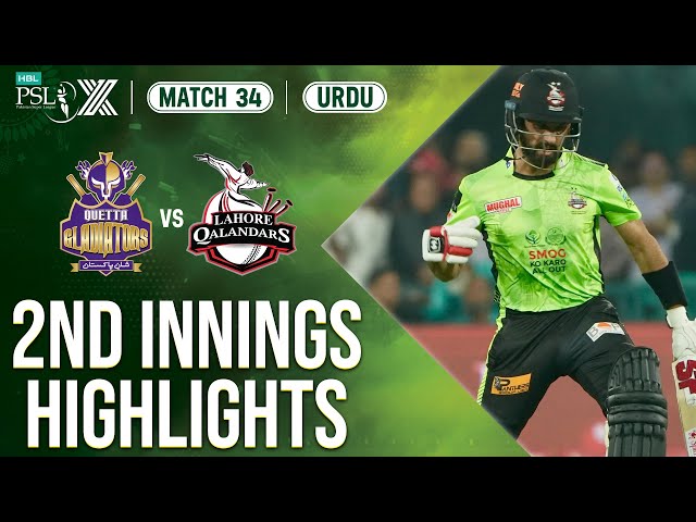 2nd Innings Highlights | Quetta Gladiators vs Lahore Qalandars | 𝐔𝐑𝐃𝐔 | Match 34 𝐅𝐈𝐍𝐀𝐋 | HBL PSL X