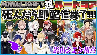 【マインクラフト】この世界は生きるには厳しすぎる【 #ホロスタ超マイクラ】