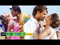 Download Roopawa Bejor Ho रूपवा बेजोड़ हो Sansar Khesari Lal Yadav Bhojpuri Love Songs Mp3 Song